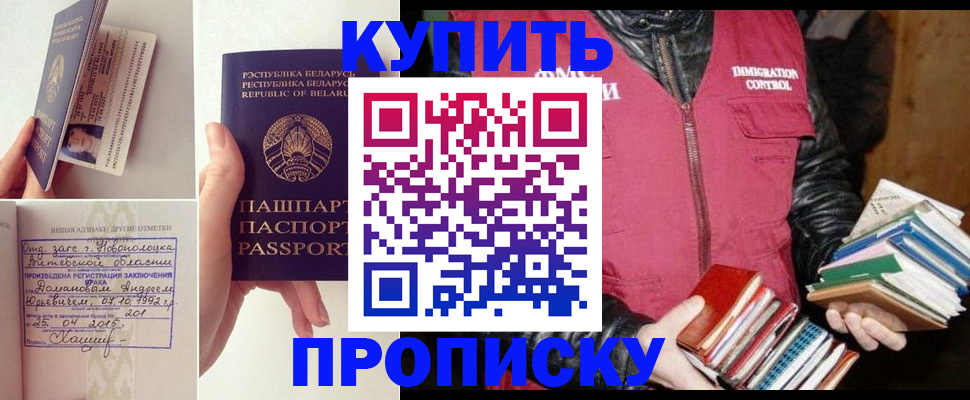 временная регистрация недорого в Павлово